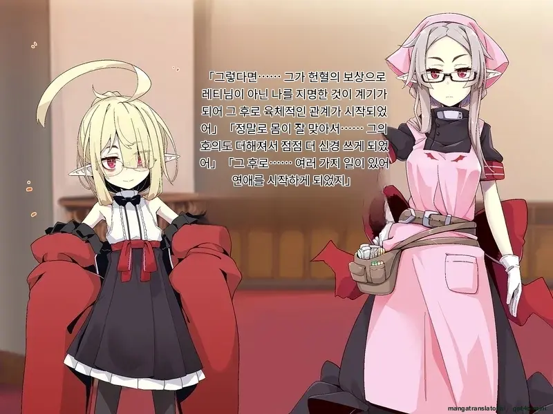 Kenketsu Suruto Kosupure Etchi Ga Dekiru Kyuuketsuki - Irene Side Story -